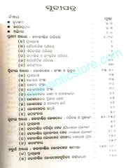 Kalahandira Lokakhela By Dasarathi Acharya