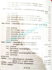 Kalahandira Lokakhela By Dasarathi Acharya