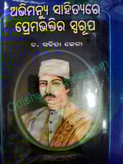 Abhimanyu Sahityare Premabhaktira Swarupa By Sabita Jena