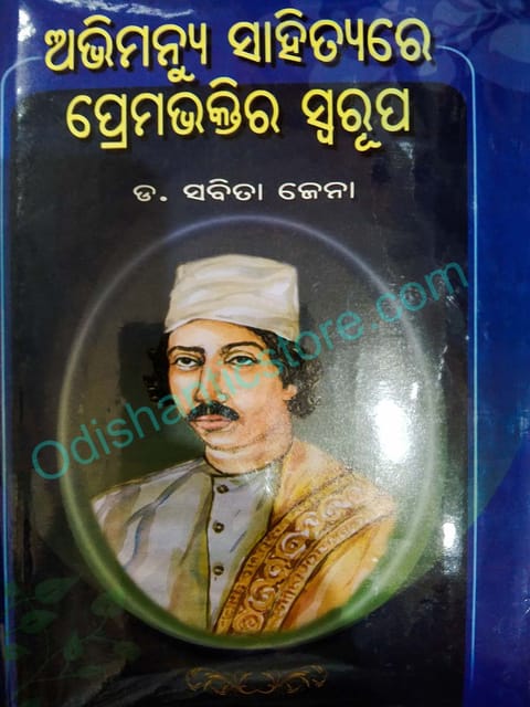 Abhimanyu Sahityare Premabhaktira Swarupa By Sabita Jena