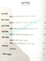 Abhimanyu Sahityare Premabhaktira Swarupa By Sabita Jena