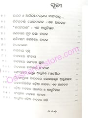 Natakara Naba Mulyankana By Sanghamitra Mishra