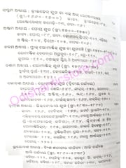 Engraji Sahityara Itihasa By Shyamasundar Mohapatra