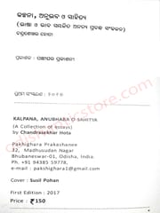 Kalpana, Anubhaba O Sahitya By Chandra Sekhar Hota