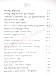 Kalpana, Anubhaba O Sahitya By Chandra Sekhar Hota