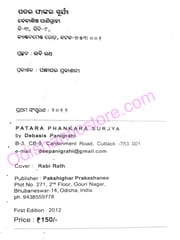 Patara Phankara Surya By Debasis Panigrahi