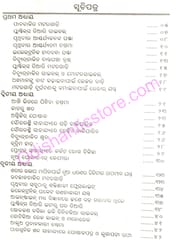 Bijnana Jagatara Nua Nua Udbhabana By Gokulananda Mohapatra