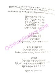Bijnana Jagatara Nua Nua Abiskara By Gokulananda Mohapatra
