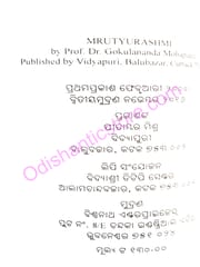 Mrutyurashmi By Gokulananda Mohapatra