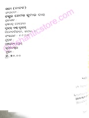 Sati By Jaganonhoana Lal
