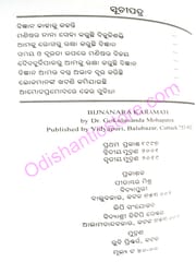 Bijnanara Karamati By Gokulananda Mohapatra