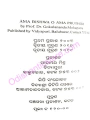Ama Bishwa O Ama Pruthibi By Gokulananda Mohapatra