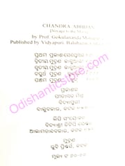 Chandra Abhijan By Gokulananda Mohapatra