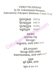 Video Telephone By Gokulananda Mohapatra