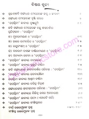 Tapaswini Paricharya By Ajit Kumar Das