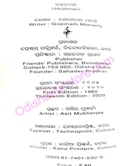 Utkalamani By Gopinath Mohanty