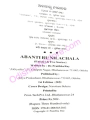Abantiru Nilachala By Pratibha Ray