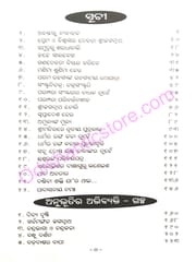 Abantiru Nilachala By Pratibha Ray