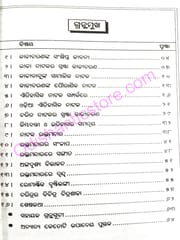 Natyakar Kalicharan O Raktamandar By Narayan Sahu