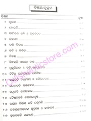 Samalochana Sahitya By Bira Kishore Das