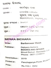Nataka Bichara By Sarbeswar Dash