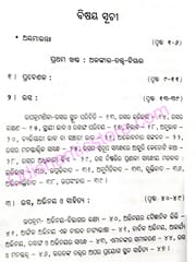 Alankar Prasanga By Govind Chandra Udgata