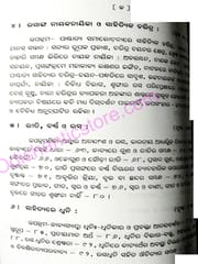 Alankar Prasanga By Govind Chandra Udgata