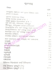 Mantra Bigyan By Raghunath Raut