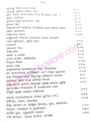 Mantra Bigyan By Raghunath Raut