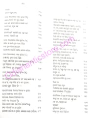 Mantra Bigyan By Raghunath Raut