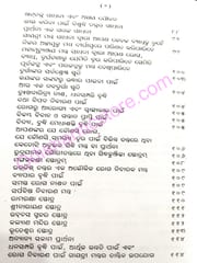 Tantra And Yantra Bigyana By Raghunath Rout
