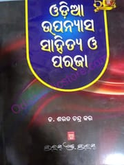 Odia Upanyasa Sahitya O Paraja By Sarat Chandra Kar