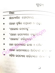 Odia Upanyasa Sahitya O Paraja By Sarat Chandra Kar