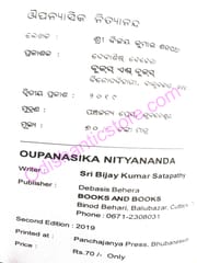 Oupanasika Nityananda By Bijay Kumar Satpathy