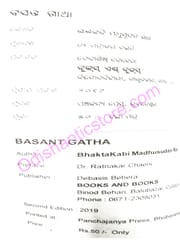 Basanta Gatha By Madhusudan Rao