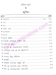 Basanta Gatha By Madhusudan Rao