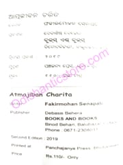 Atmajiban Charita By Fakirmohan Senapati