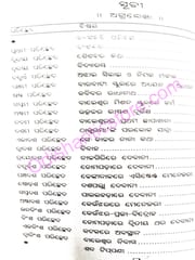 Atmajiban Charita By Fakirmohan Senapati