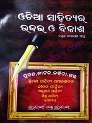 Odia Sahityara Uddbhaba O Bikasha By Narayan Sahu