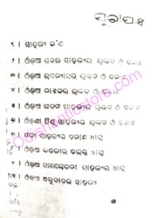 Odia Sahityara Uddbhaba O Bikasha By Narayan Sahu