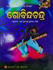 Mahapurusha Yasabanta Dasanka Gobindachandra
