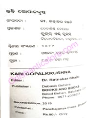 Kabi Gopal krushna By Ratnakar Chaini