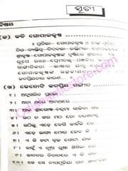 Kabi Gopal krushna By Ratnakar Chaini