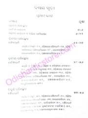 Odia Sahityare Dharmadhara By Surendra Kumar Maharana