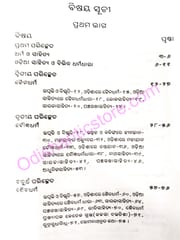 Odia Sahityare Dharmadhara By Surendra Kumar Maharana