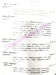 Odia Sahityare Dharmadhara By Surendra Kumar Maharana