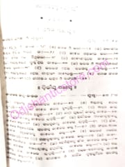 Odia Natakara Udbhab O Bikasha By Ratnakara Chaini