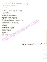 Radhamohan Gadanayakanka Kabya Manasa By Ajaya Kumar Mishra