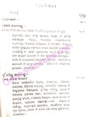 Radhamohan Gadanayakanka Kabya Manasa By Ajaya Kumar Mishra