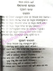 Alekha Leela By Shyamaghana Das